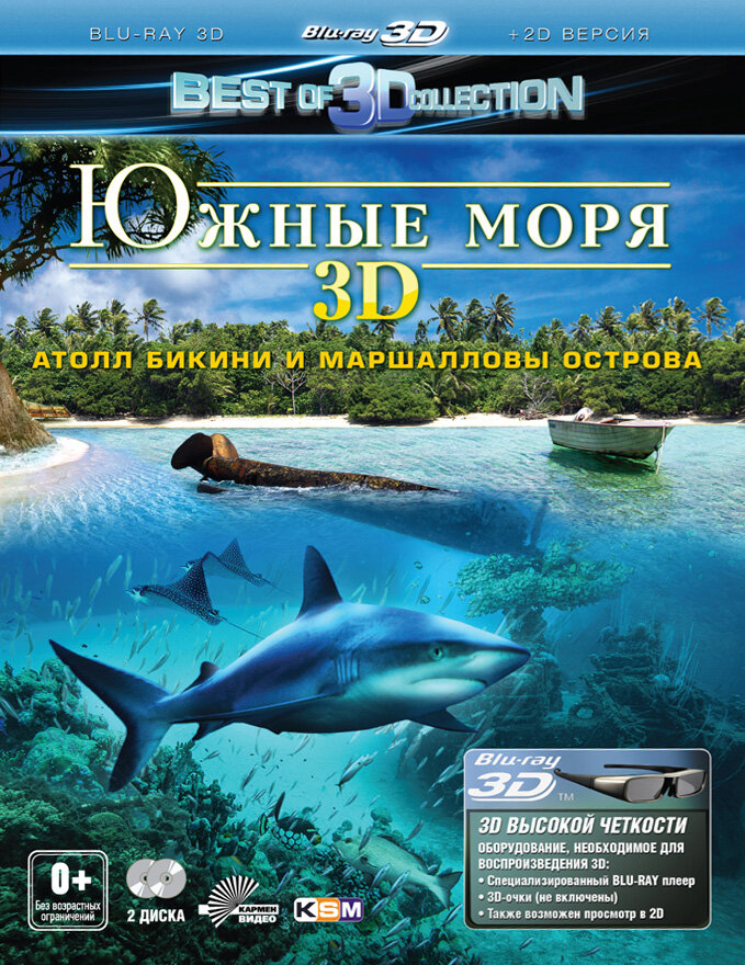 Южные моря 3D: Атолл Бикини и Маршалловы острова (2012) постер