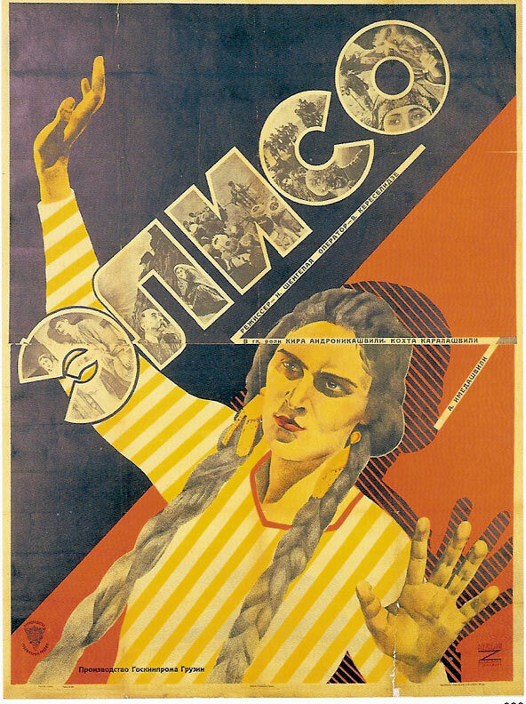 Элисо (1928) постер