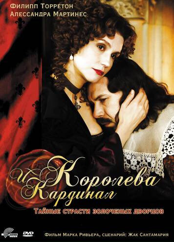 Королева и кардинал (2009) постер