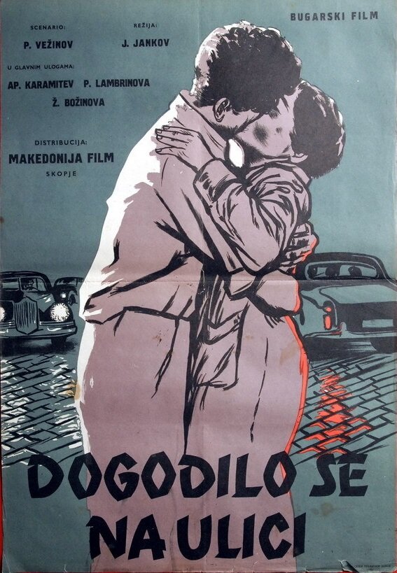 Это случилось на улице (1956) постер