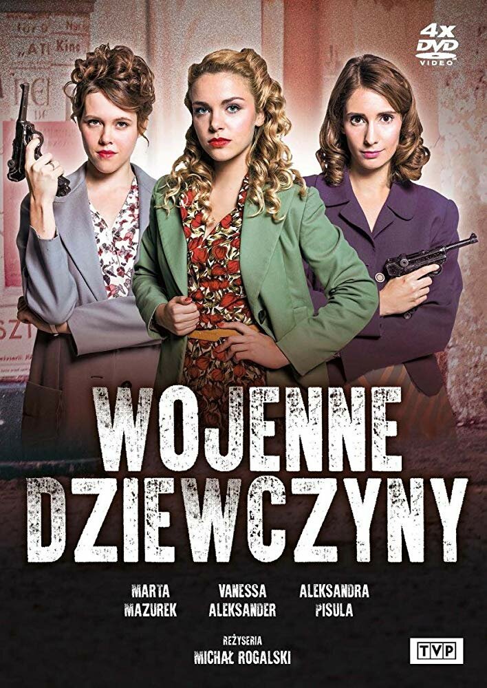 Военные девушки (2017) постер