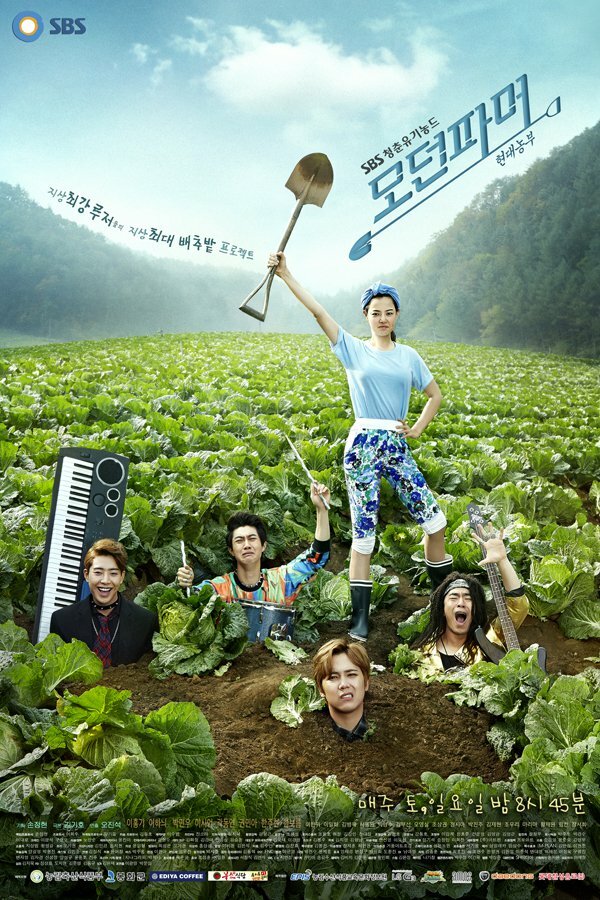 Современный фермер (2014) постер