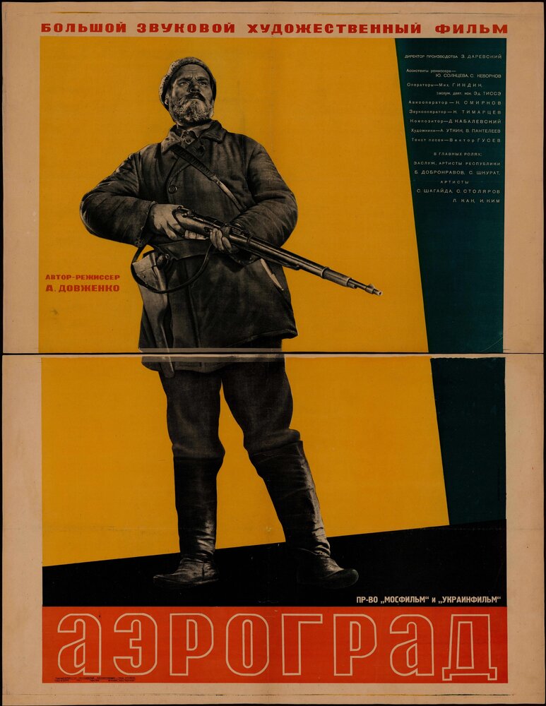 Аэроград (1935) постер