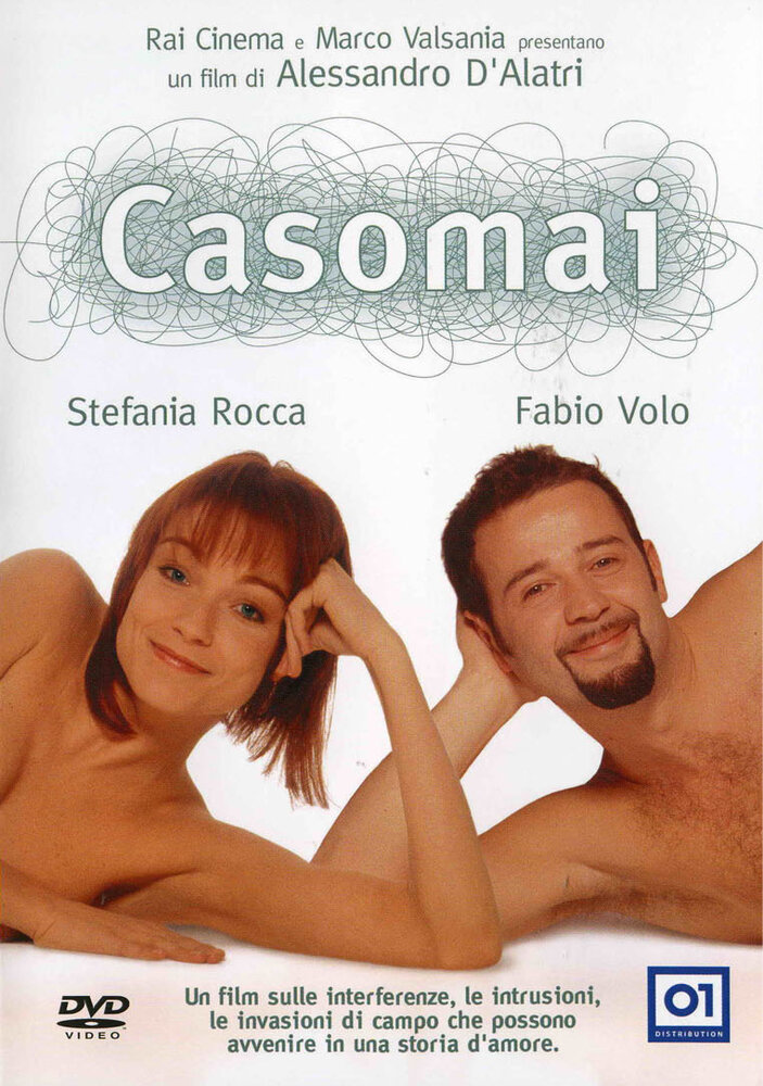 Касомай (2002) постер