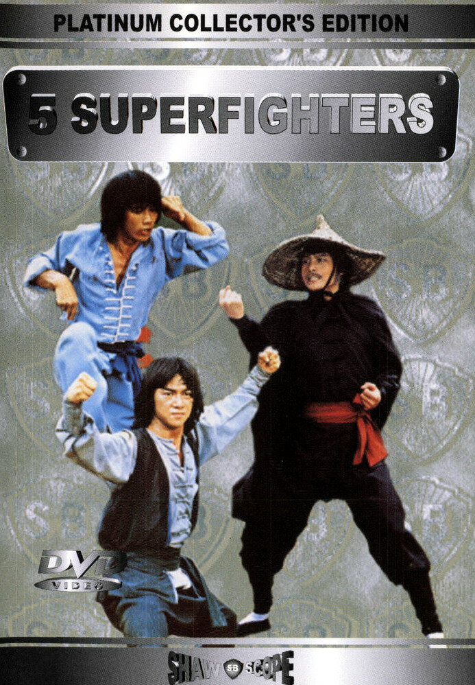 5 супербойцов (1983) постер