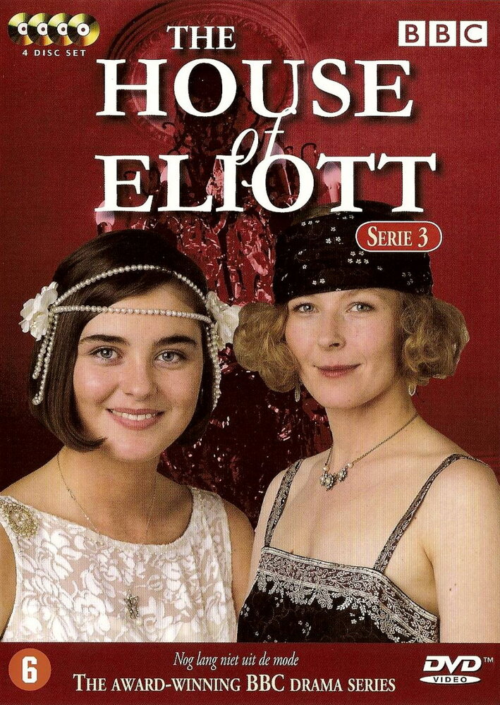 Дом сестер Эллиотт (1991) постер