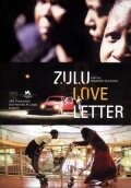Зулусское любовное письмо (2004) постер