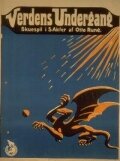 Конец мира (1916) постер