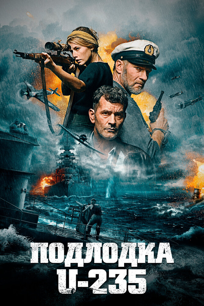 Подлодка U-235 (2019) постер