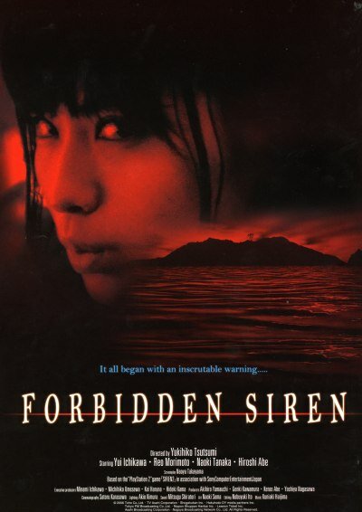 Сирена (2006) постер