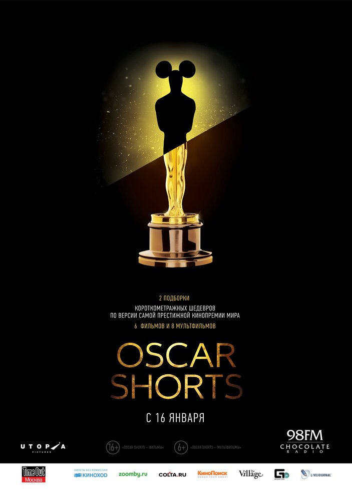 Oscar Shorts: Фильмы (2013) постер