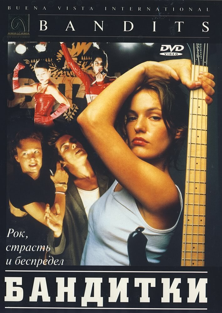 Бандитки (1997) постер