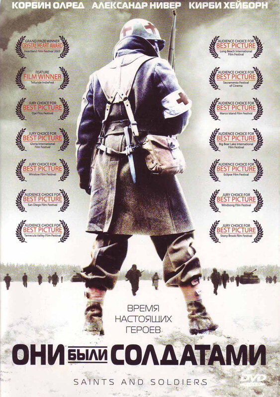 Они были солдатами (2003) постер