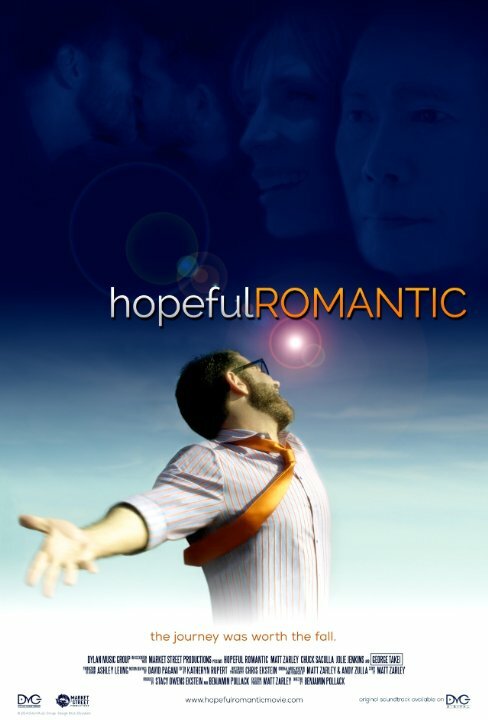 Наши романтические надежды (2015) постер