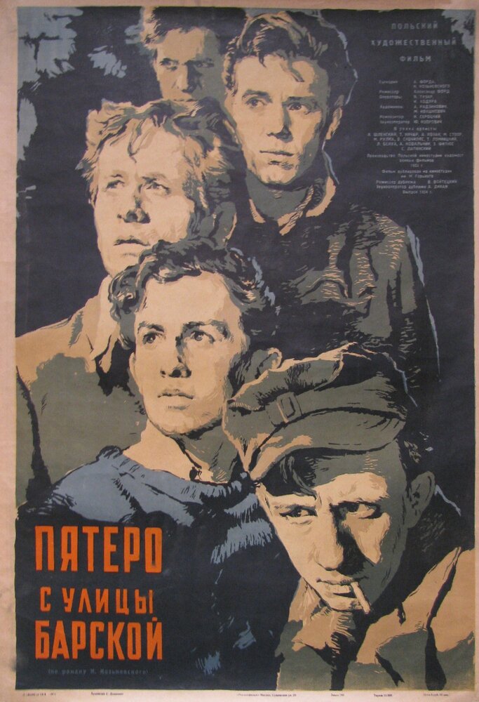 Пятеро с улицы Барской (1953) постер
