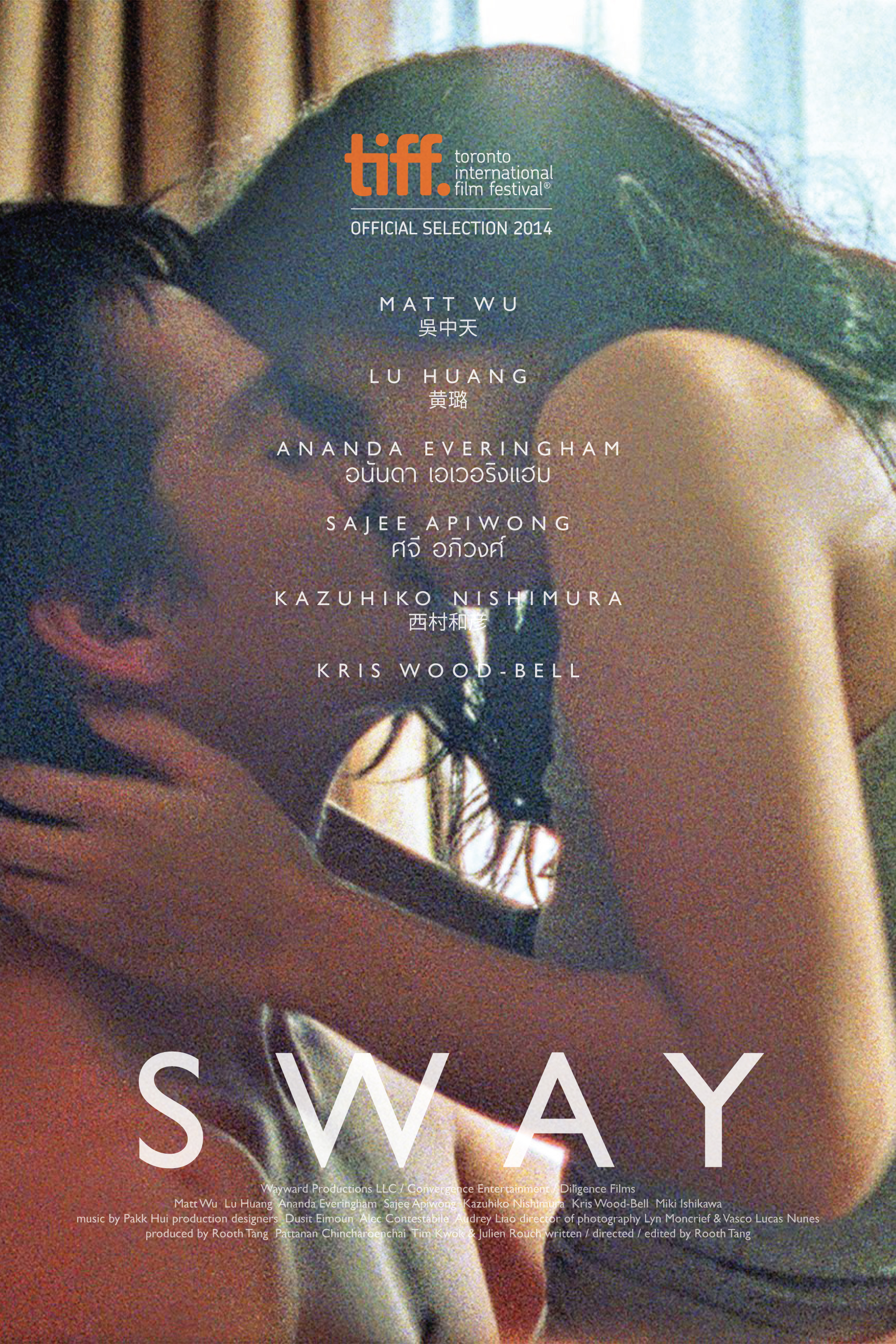 Sway (2016) постер