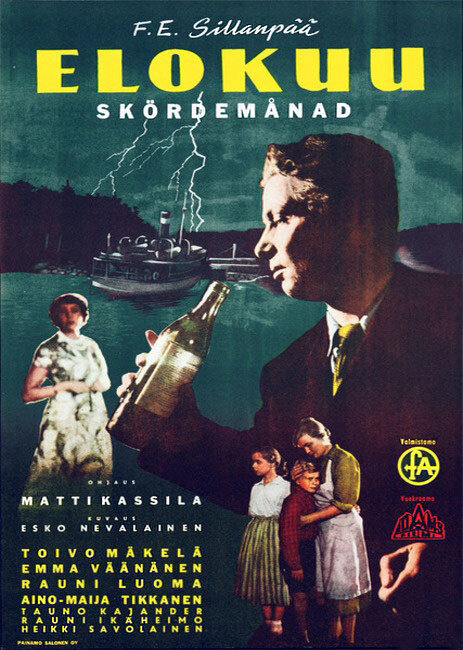 Август (1956) постер