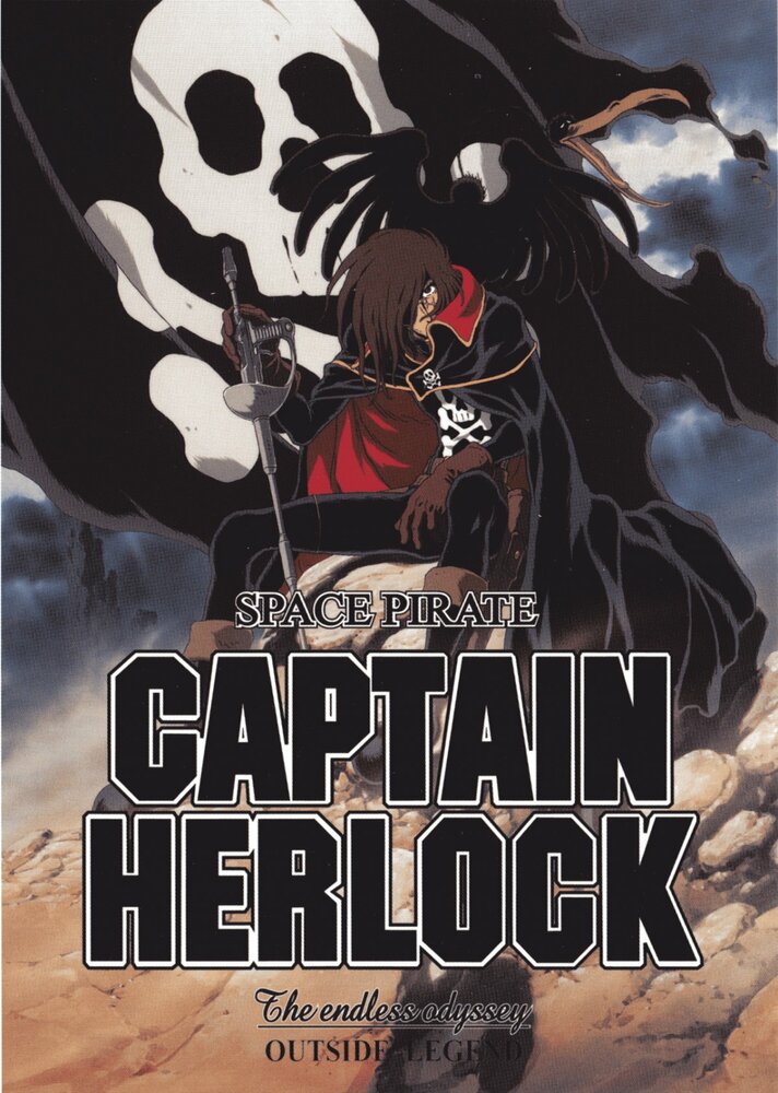 Бесконечная одиссея капитана Харлока (2002) постер