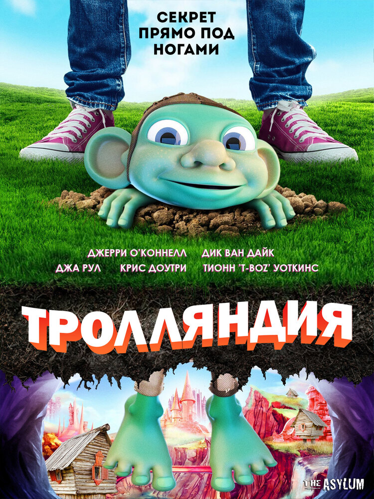 Trolland (2016) постер