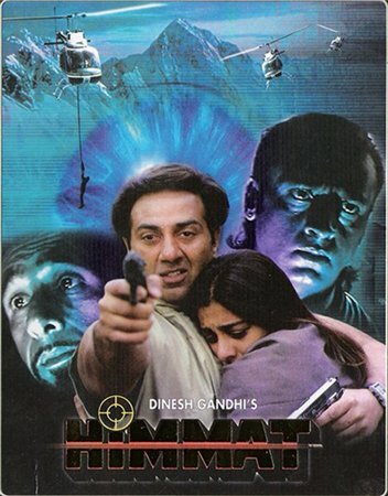 Отважный (1996) постер
