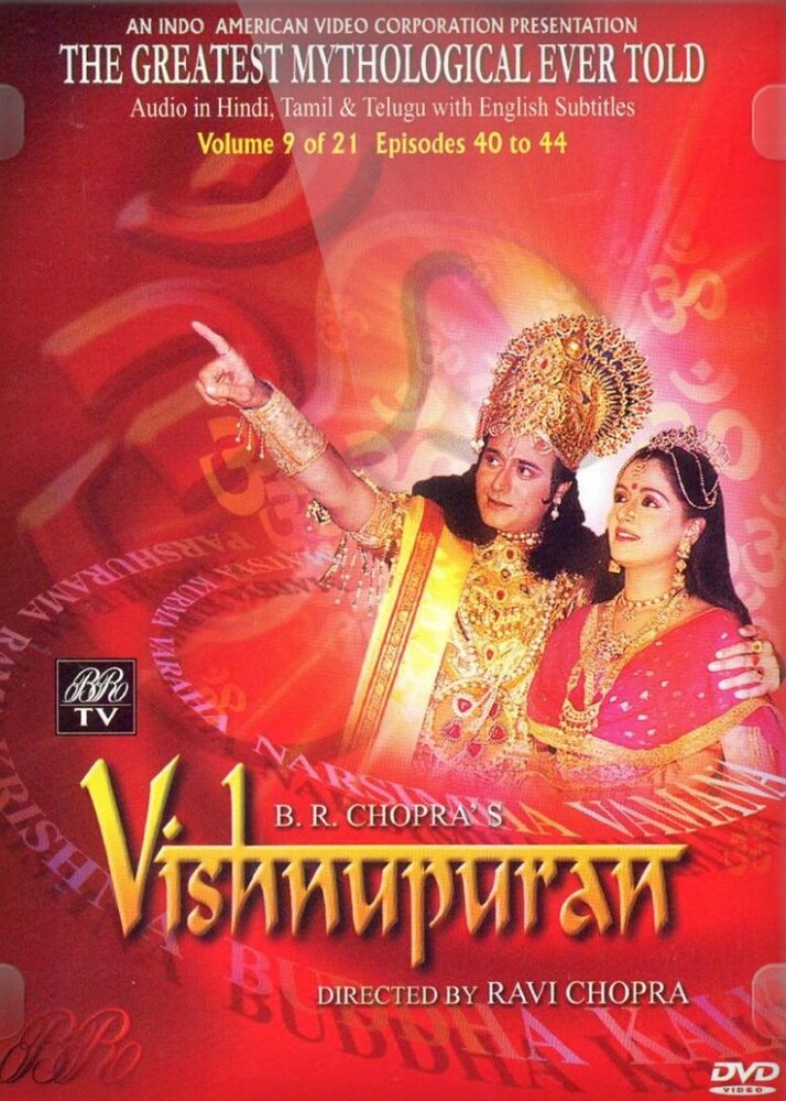 Вишну Пурана (2003) постер