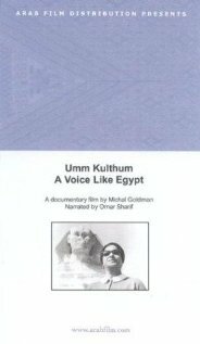 Umm Kulthum (1996) постер