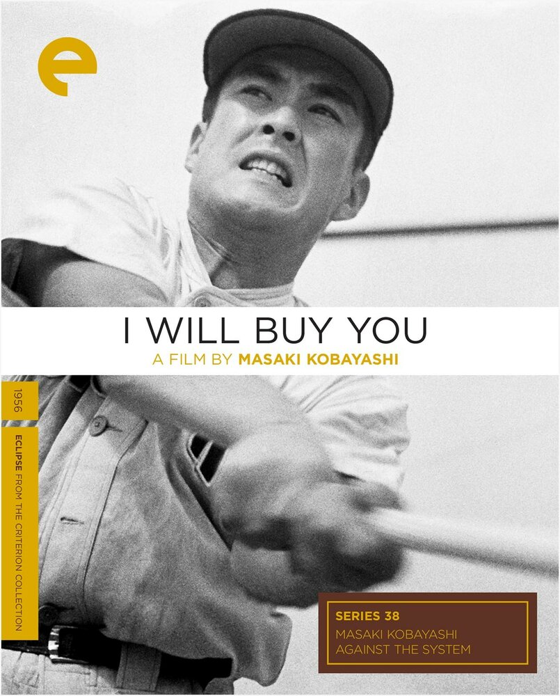Покупаю Вас (1956) постер