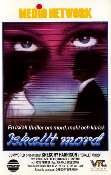 Соблазненные (1985) постер