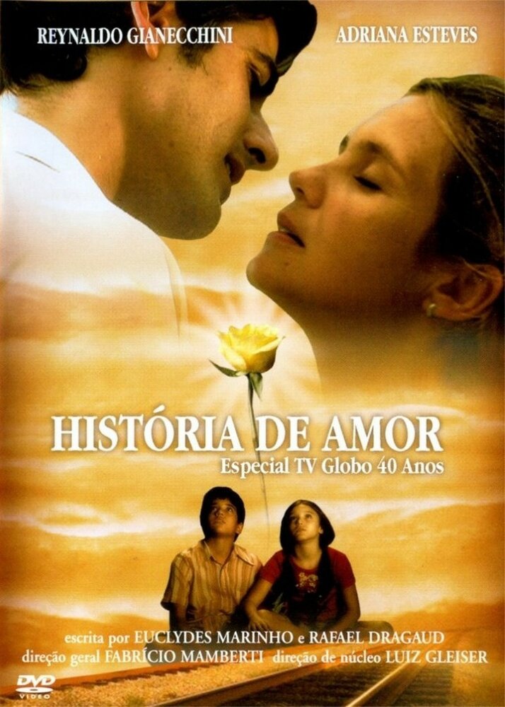 История Розы (2005) постер