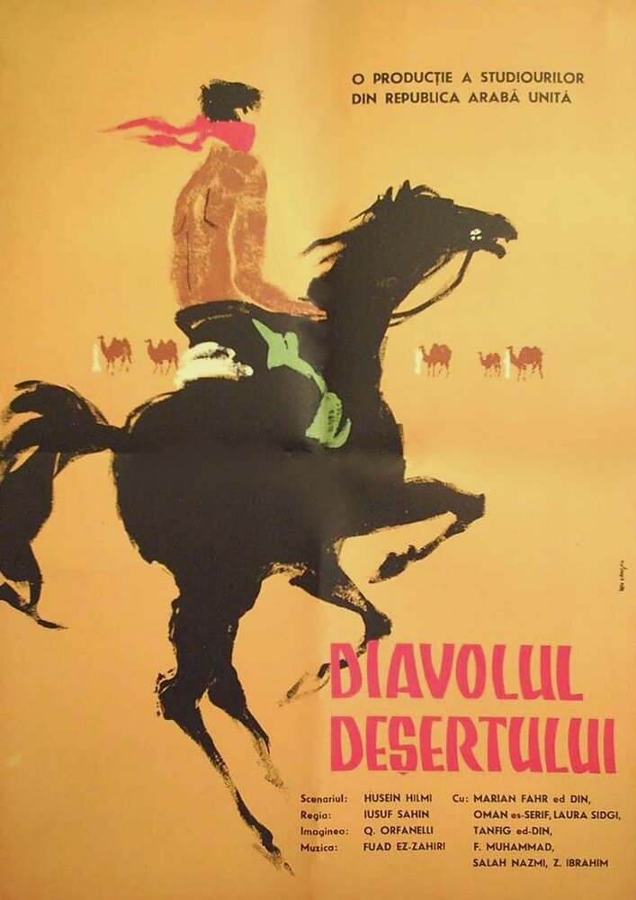 Дьявол пустыни (1954) постер