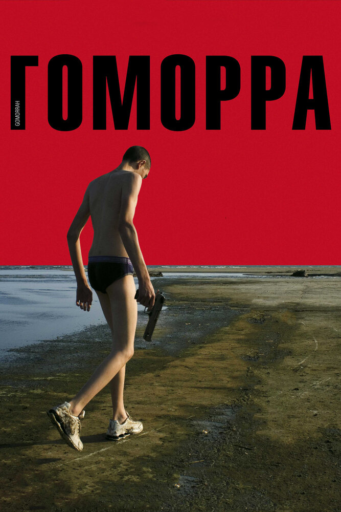 Гоморра (2008) постер