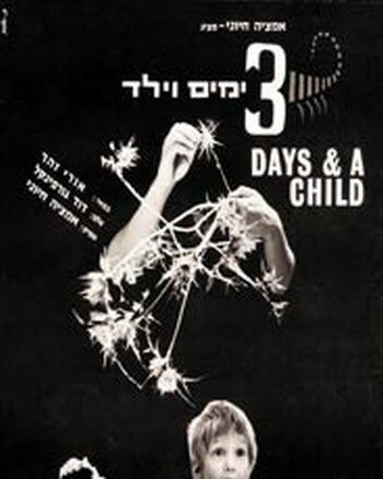 Три дня и мальчик (1967) постер