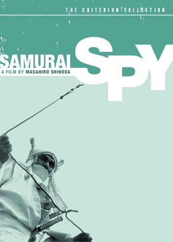 Самурай-шпион (1965) постер