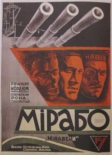 Мирабо (1930) постер