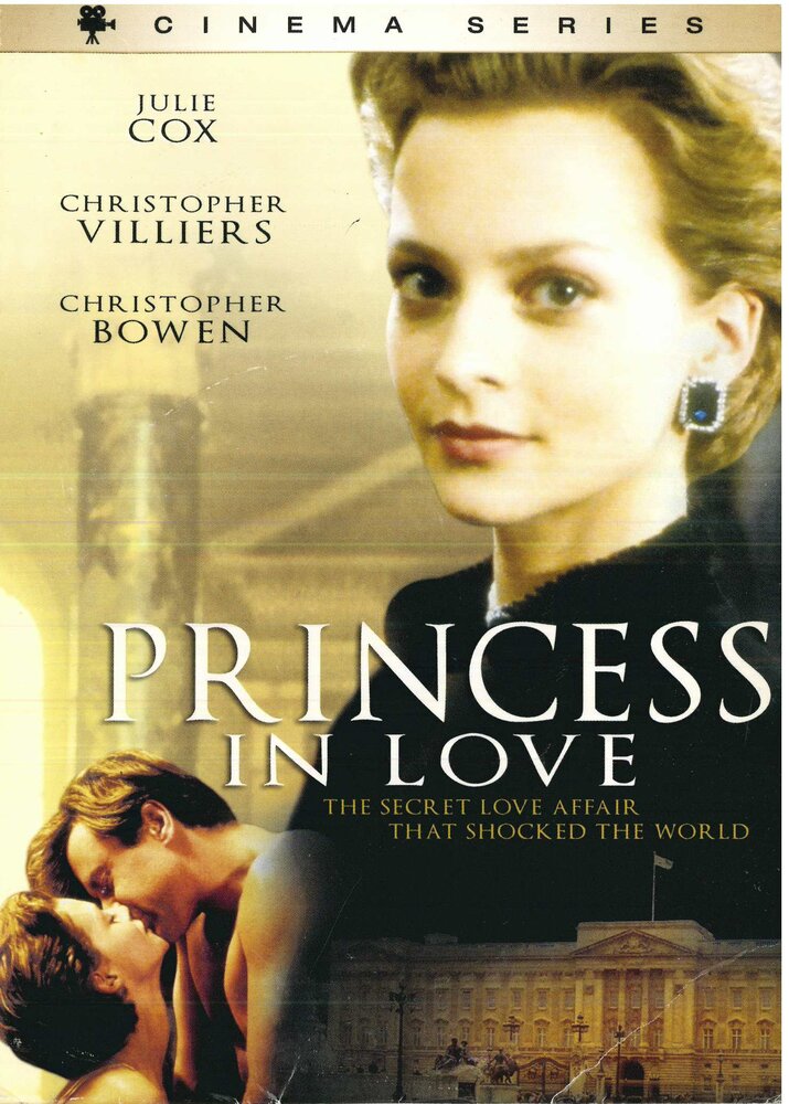 Влюбленная принцесса (1996) постер