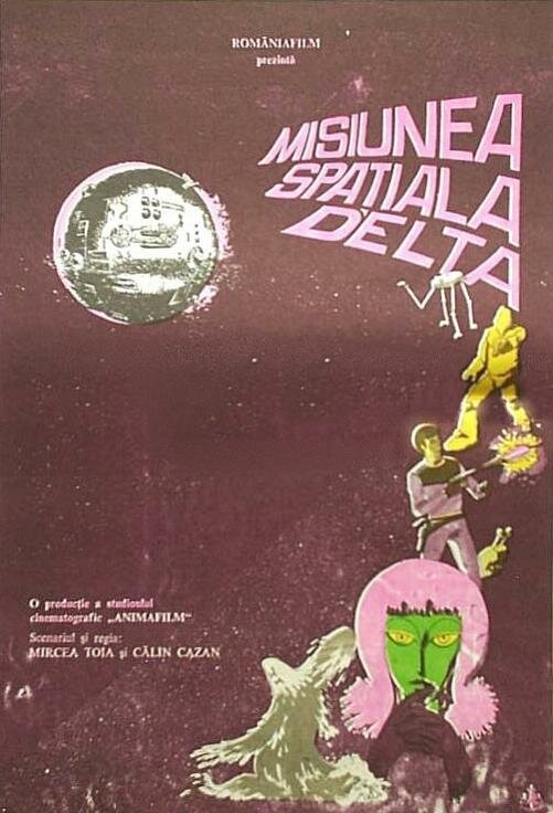 Космическая экспедиция Дельта (1984) постер
