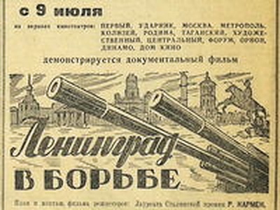 Ленинград в борьбе (1942) постер