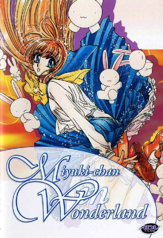 Миюки в Стране Чудес (1995) постер