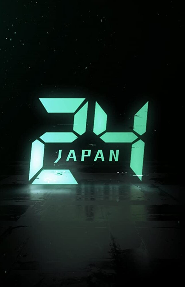 24 часа: Япония (2020) постер