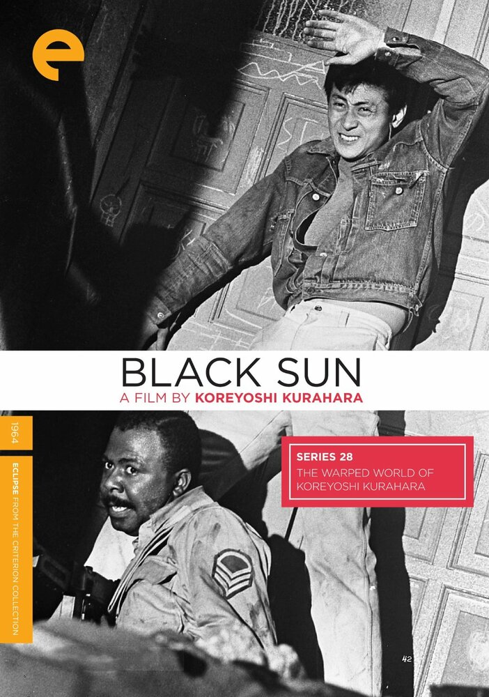 Чёрное солнце (1964) постер