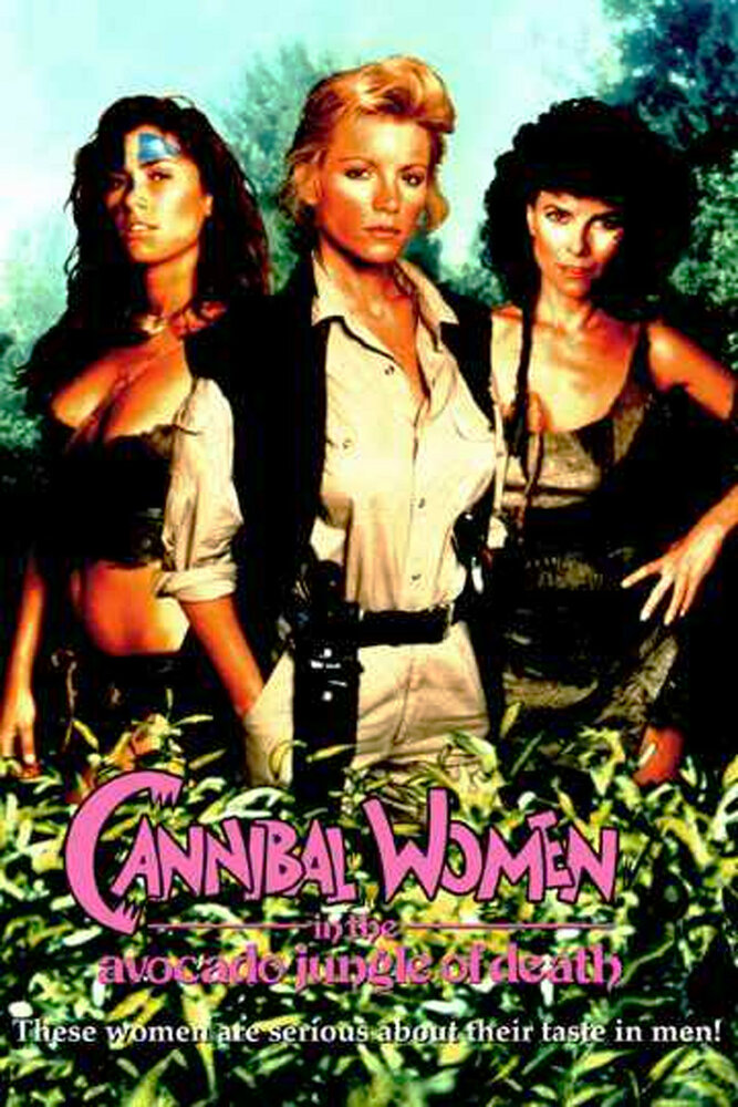 Женщины-каннибалы в смертельных джунглях авокадо (1989) постер