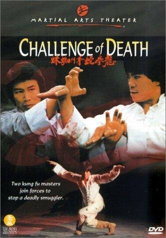 Вызов смерти (1979) постер