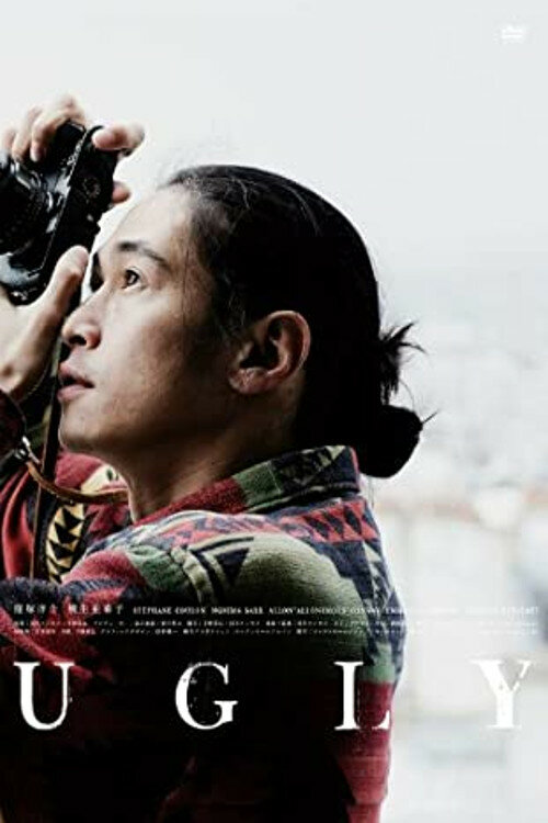 Ugly (2011) постер