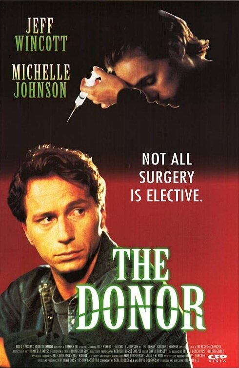 Донор (1995) постер
