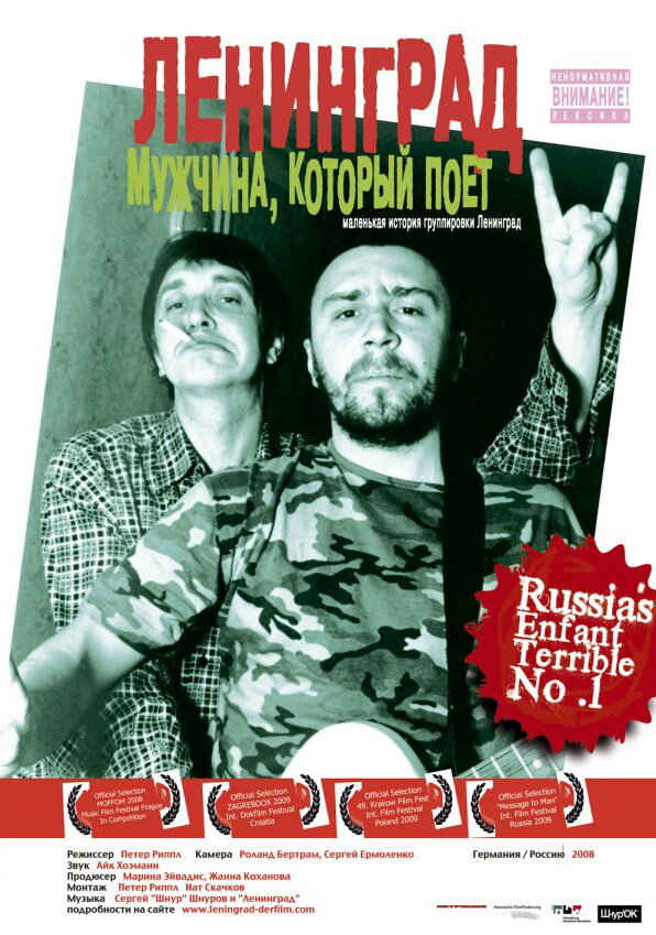 Ленинград: Мужчина, который поет (2009) постер