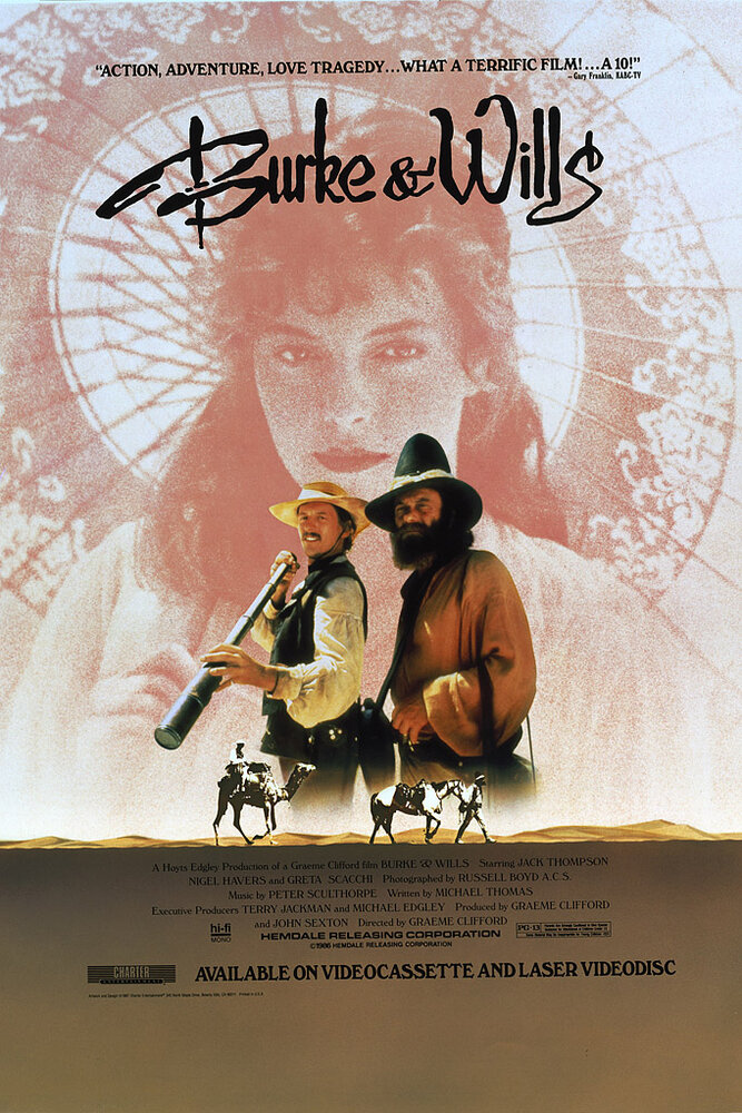 Опасное путешествие (1985) постер