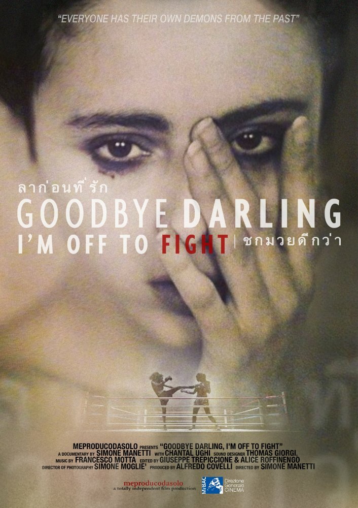 Чао, дорогой, я иду в бой (2016) постер