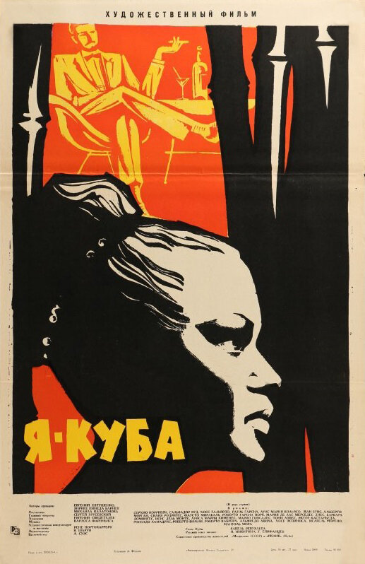 Я – Куба (1964) постер