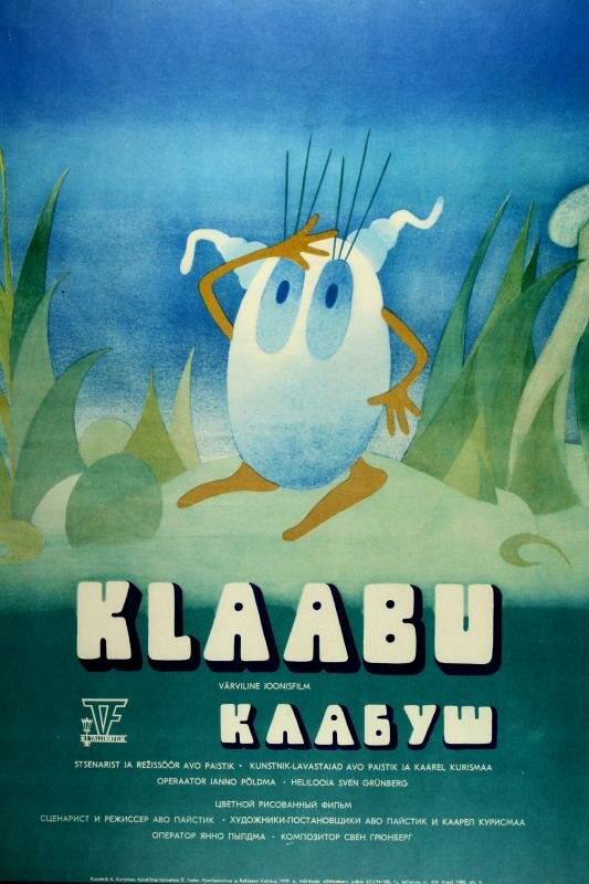 Клабуш (1978) постер