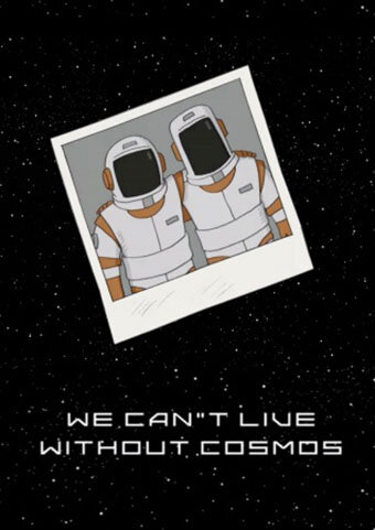 Мы не можем жить без космоса (2014) постер